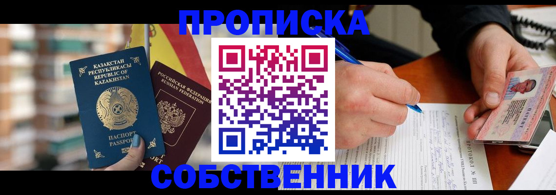 где прописаться в Мензелинске