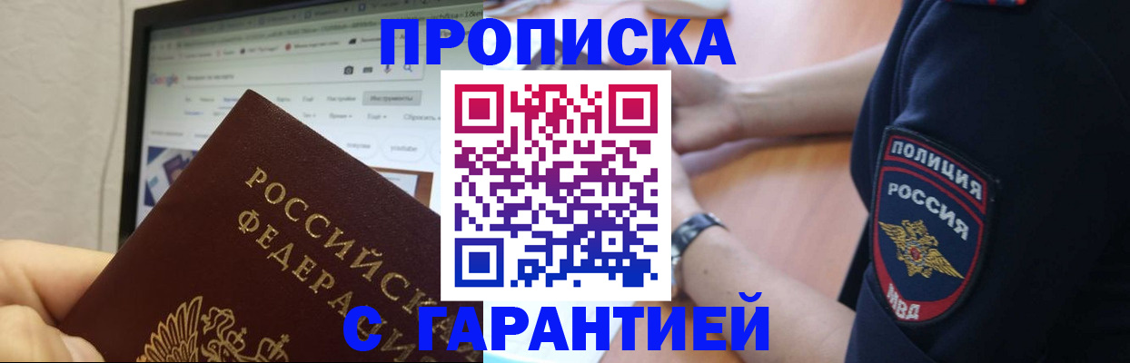 временная регистрация гарантия в Мензелинске