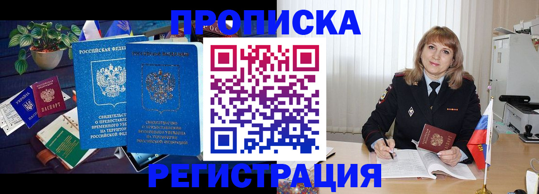 прописка для кредита в Мензелинске